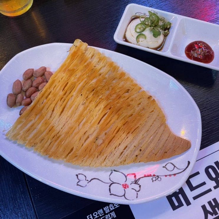  [노량진] 건달 : 노량진 건어물 달인 맥주 두군데 비교 (*극대노주의)