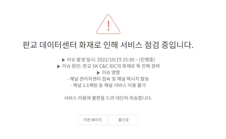  사삭투어 카카오톡 채널 관련 공지