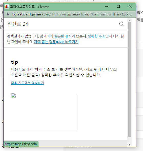 다음 카카오톡 먹통이 나에게 미친 영향