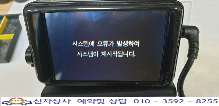 유라이브 제스트(Urive ZEST MD-7400P) 시스템 오류, 카메라 오류, 재부팅 현상 수리. 유라이브 제스트(Urive ZEST MD-7400P) 시스템 오류, 카메라 오류, 재부팅 현상 수리.