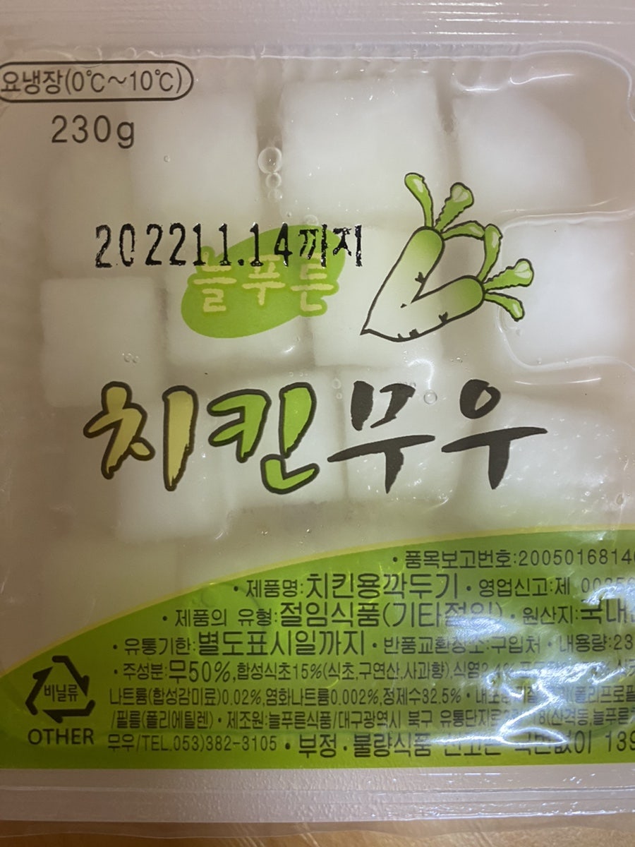 맥시칸치킨 침산점 사진 5