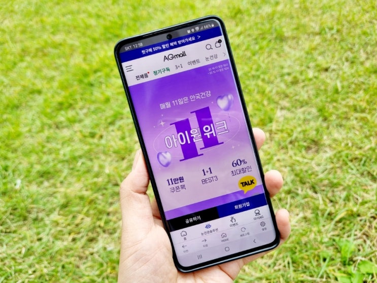  필수영양제 추천 안국건강 아이원위크 찬스 놓치지마세요!