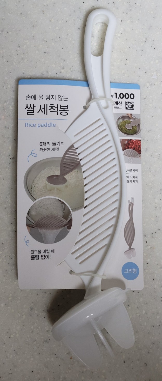  손에 물 닿지 않는 다이소 쌀 세척봉 후기