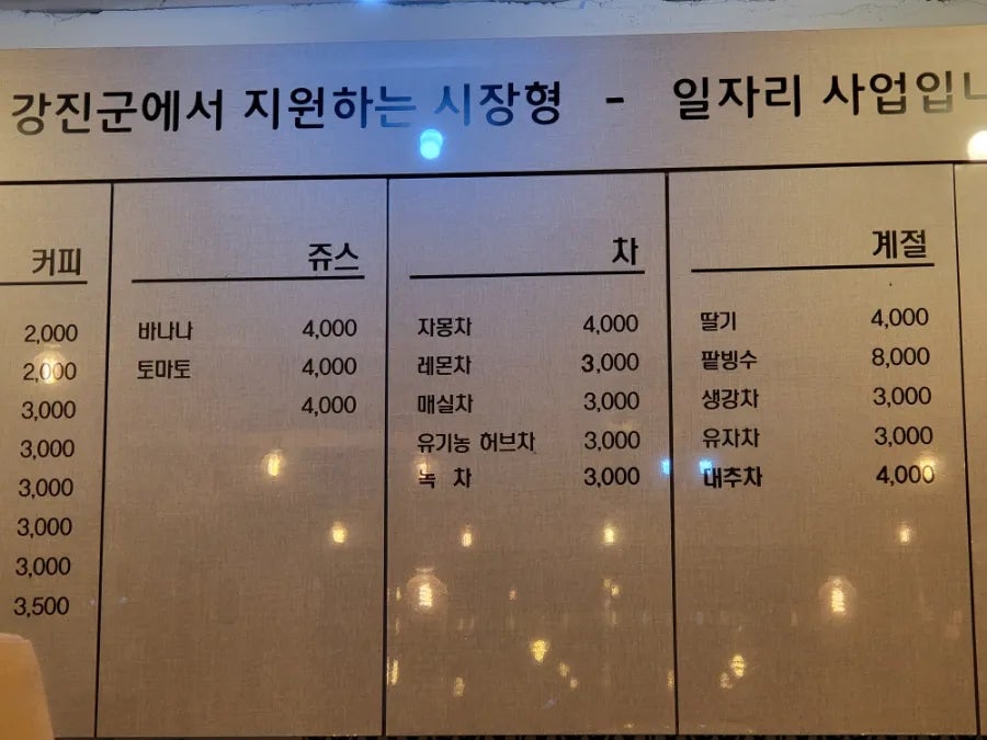 다와카페 사진 6