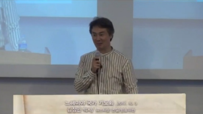 김정민 박사의 광폭행보 (feat. 뉴스타운, 자유의 새벽당)