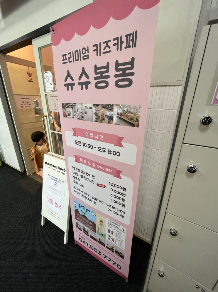  주간일기 열일곱 번째+(슈슈봉봉 키즈카페)
