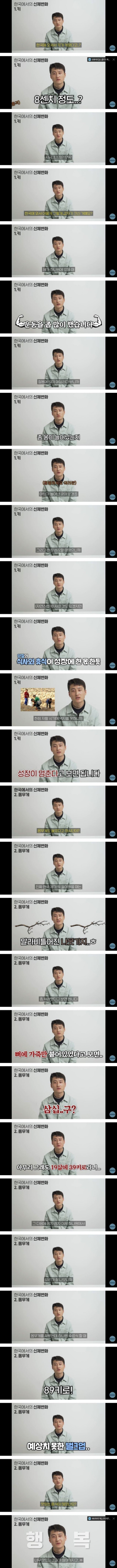  탈북한뒤 남한으로 와서 키 9cm 크고 몸무게 늘었다는 어느 북한 군인