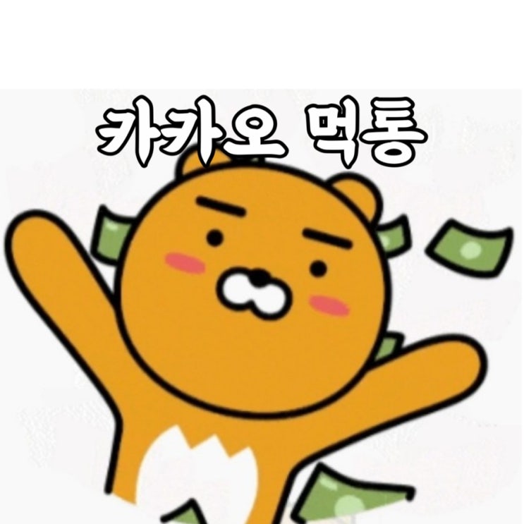  카카오 업비트 네이버 먹통 보상 과연 어떻게 될까?