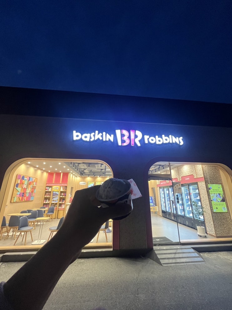 배스킨라빈 청주옥산2