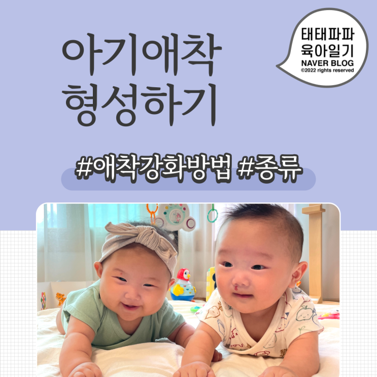  아기 애착 형성하기, 애착 종류, 충분히 사랑받는 경험.