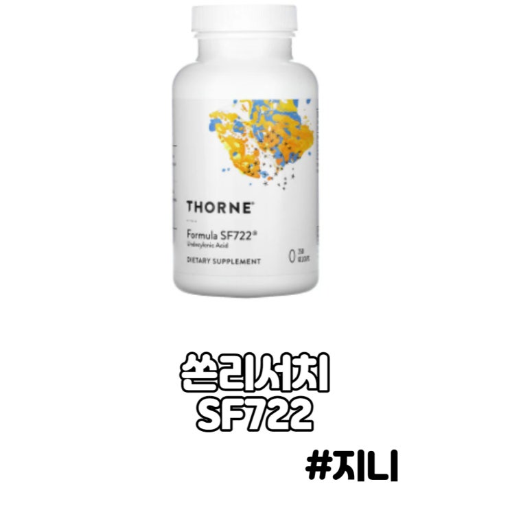 과민성대장염(증후군) 영양제 - SF722 과민성대장염(증후군) 영양제 - SF722