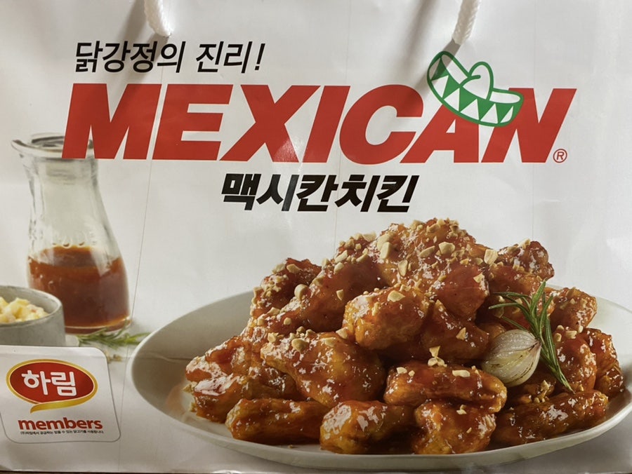 맥시칸치킨 침산점 사진 1