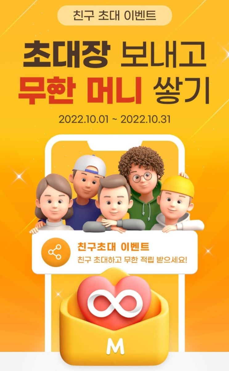  하나머니 가입이벤트 추천코드 추천인(G7N91247O) 입력하고 2000머니 받으세요