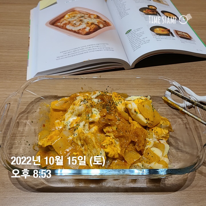  자취생 다이어트를 위한 요리 - 로제닭볶이 (5000원)