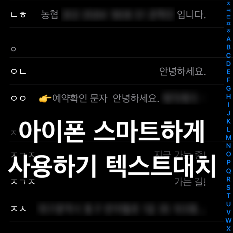 아이폰 스마트하게 사용하는 방법 이거 진짜 아이폰 유저 핵꿀팁 추천합니다