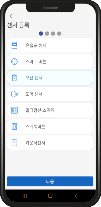 무인카페 저비용으로 IoT 기기 설치하고 원격으로 운영하기 26 image