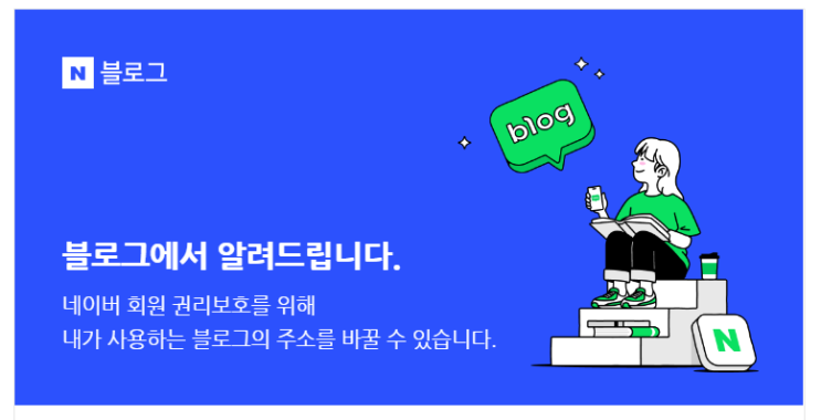  10월 2주차 주간일기 챌린지 <블로그주소 설정>