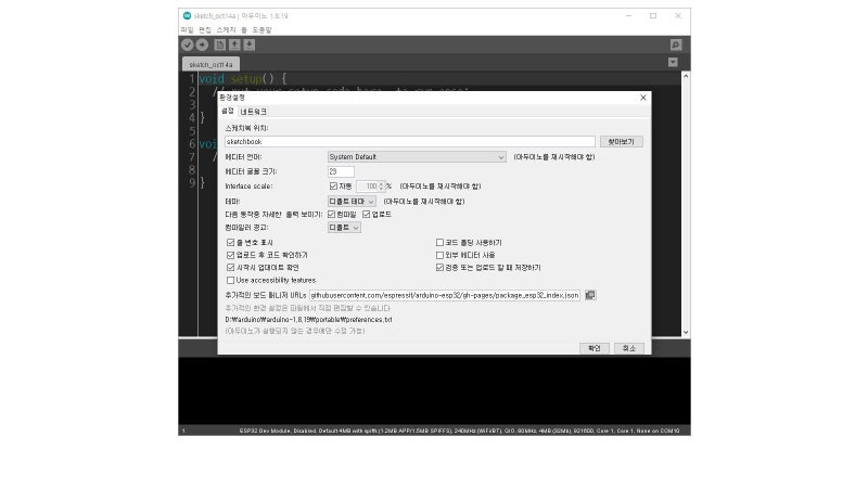 아두이노 개발환경(ARDUINO IDE)에서 ESP32 보드 사용하기 : 네이버 블로그