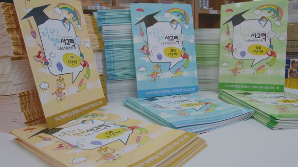  창의수학 지도사 방과후강사 취업 창업 잘되고있어요.