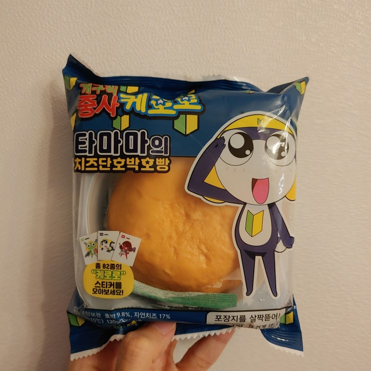 케로로빵 타마마의 치즈단호박호빵과 띠부띠부씰 기대하기 케로로빵 타마마의 치즈단호박호빵과 띠부띠부씰 기대하기