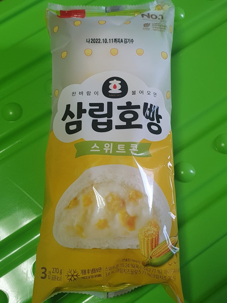  [삼립호빵 스위트콘] 솔직후기