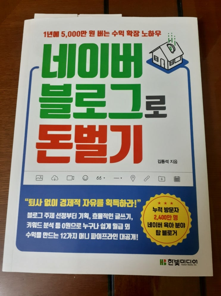 네이버블로그로 돈벌기, 우먼센스