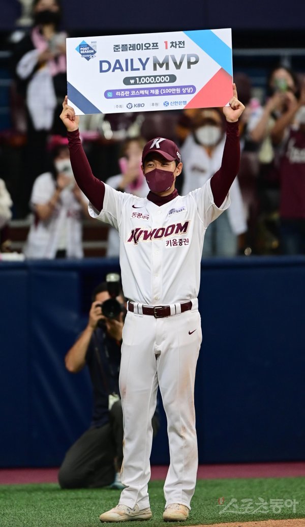 2022 KBO 포스트시즌 준플레이오프1차전 <b>키움</b> 8-4 승리 <b>MVP</b>... 