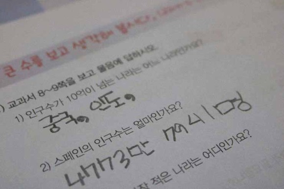  초등홈스쿨링 우리아이 학원 안다니고 집에서 배우고있어요