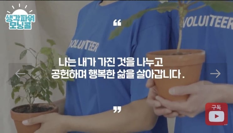 인생을 바꾸는 77일차 모닝콜 인생을 바꾸는 77일차 모닝콜