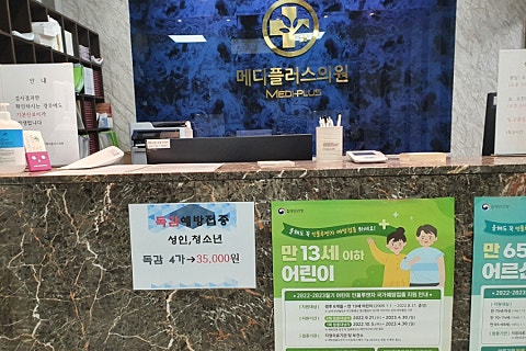 메디플러스의원 이미지
