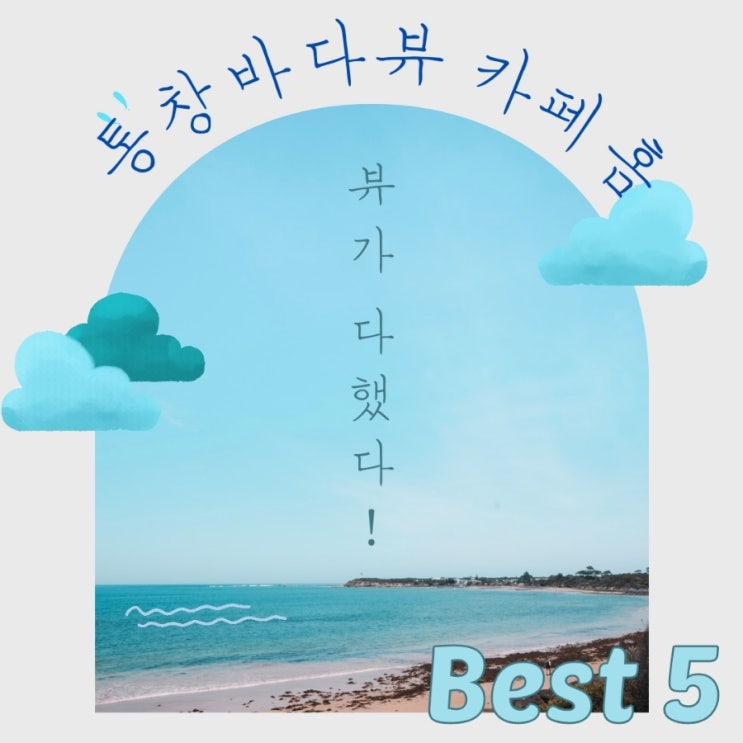  구읍뱃터카페 /영종도데이트 신상바다뷰카페  카페홈