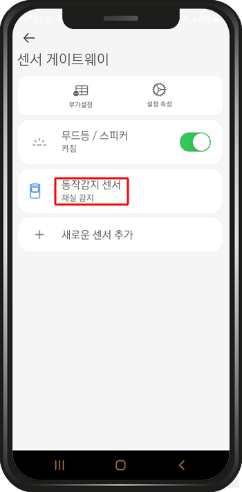 무인카페 저비용으로 IoT 기기 설치하고 원격으로 운영하기 28 image