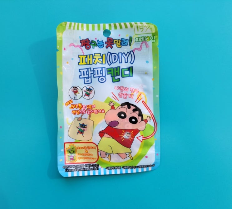 가방,옷에 나만의 짱구새기기 - 짱구는못말려 패치팝핑캔디 - 편의점신제품 내돈내산 솔직리뷰 가방,옷에 나만의 짱구새기기 - 짱구는못말려 패치팝핑캔디 - 편의점신제품 내돈내산 솔직리뷰