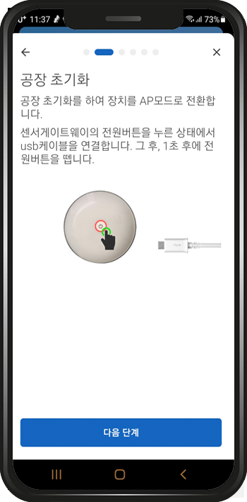 무인카페 저비용으로 IoT 기기 설치하고 원격으로 운영하기 21 image