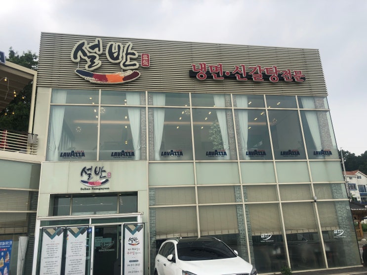  김포맛집 설반에서 갈비탕