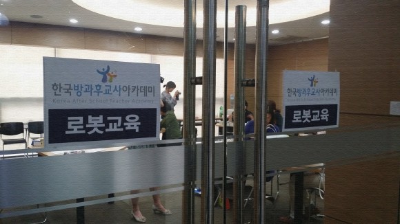  로봇과학지도사 자격증 취득 하고 방과후교사로 취업했어요