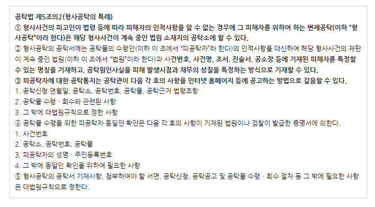 공탁법 개정으로 인한 변화 - 이제는 교통사고 처리 지원금(형사합의금-공탁시에도 50%선지급이 중요하다)이 중요하다. 공탁법 개정으로 인한 변화 - 이제는 교통사고 처리 지원금(형사합의금-공탁시에도 50%선지급이 중요하다)이 중요하다.