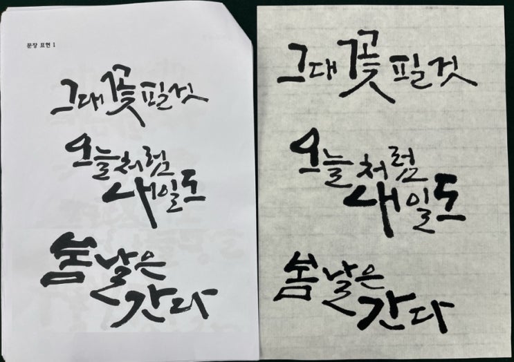  [캘리그라피 디자인 #7] 문장 표현 / 양초 만들기(작품 제작)