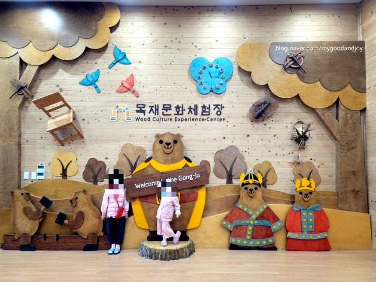 공주산림휴양마을-산림문화휴양관(다락방),목재문화체험장,유아숲체험원 공주산림휴양마을-산림문화휴양관(다락방),목재문화체험장,유아숲체험원