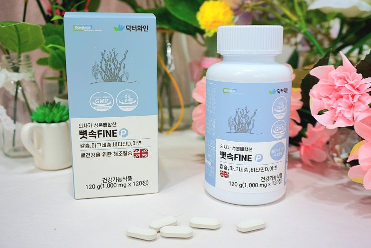  칼슘마그네슘비타민D 칼마디 턱터화인 해조칼슘 으로 뼛속까지 든든하게