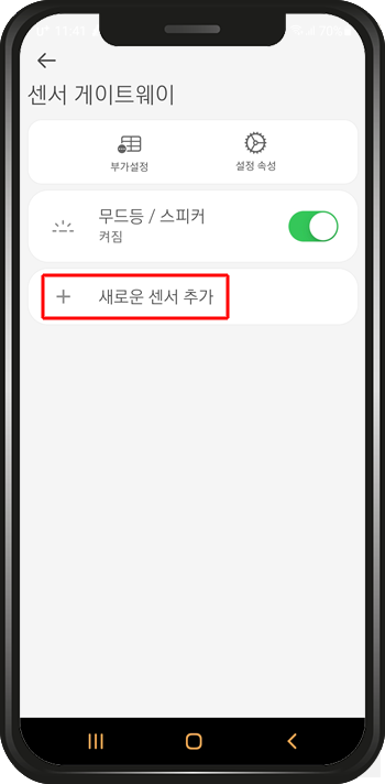 무인카페 저비용으로 IoT 기기 설치하고 원격으로 운영하기 25 image