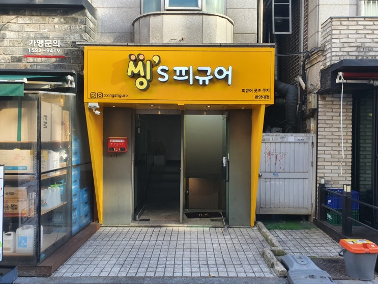  10월 12일, 서울 왕십리역 피규어·굿즈·제일복권샵 씽스피규어 1호점 & 한양대점 방문 후기