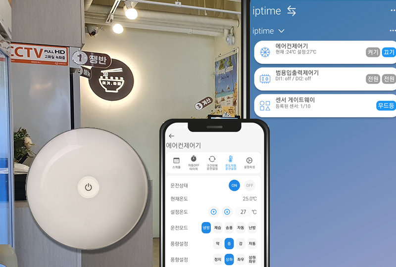 무인카페 저비용으로 IoT 기기 설치하고 원격으로 운영하기 1 image