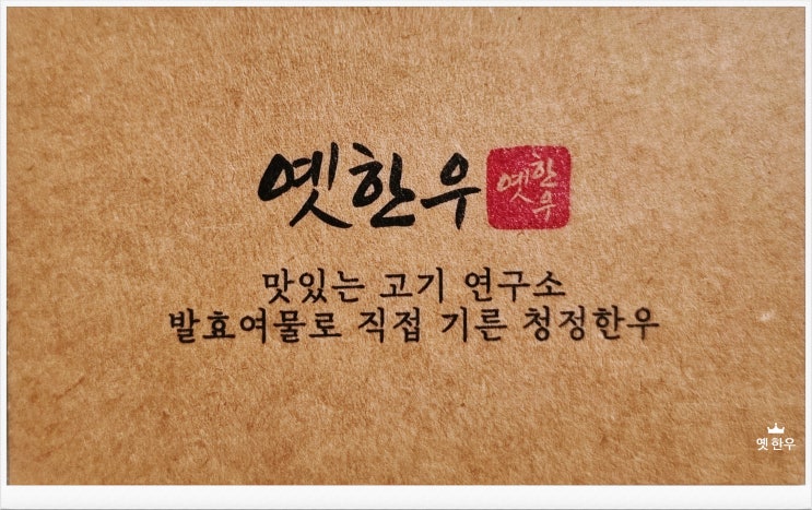  TMF 발효사료 먹인 옛한우 [경주 정보화 농업인 회원 농장]