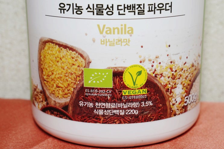  100% 비건 유기농 단백질쉐이크 파우더