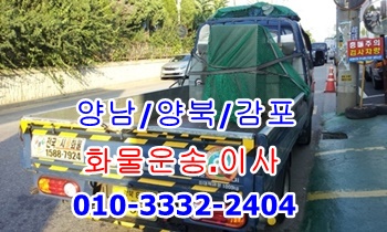 양남용달 양북용달 운송. 양남용달 양북용달 운송.