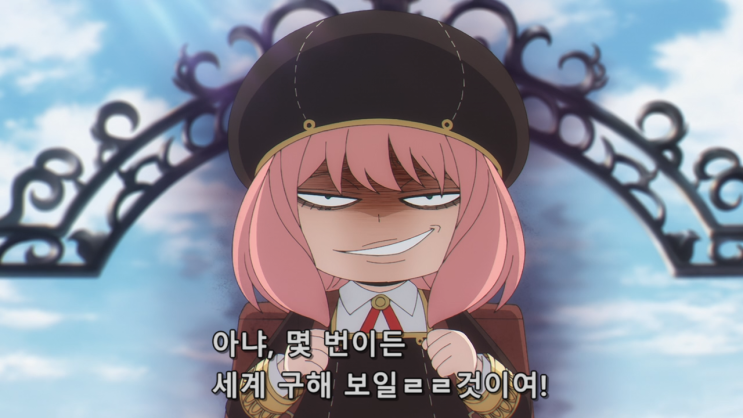 스파이 패밀리 15화 애니 자막 리뷰 새로운 가족 "본드" 스파이 패밀리 15화 애니 자막 리뷰 새로운 가족 "본드"