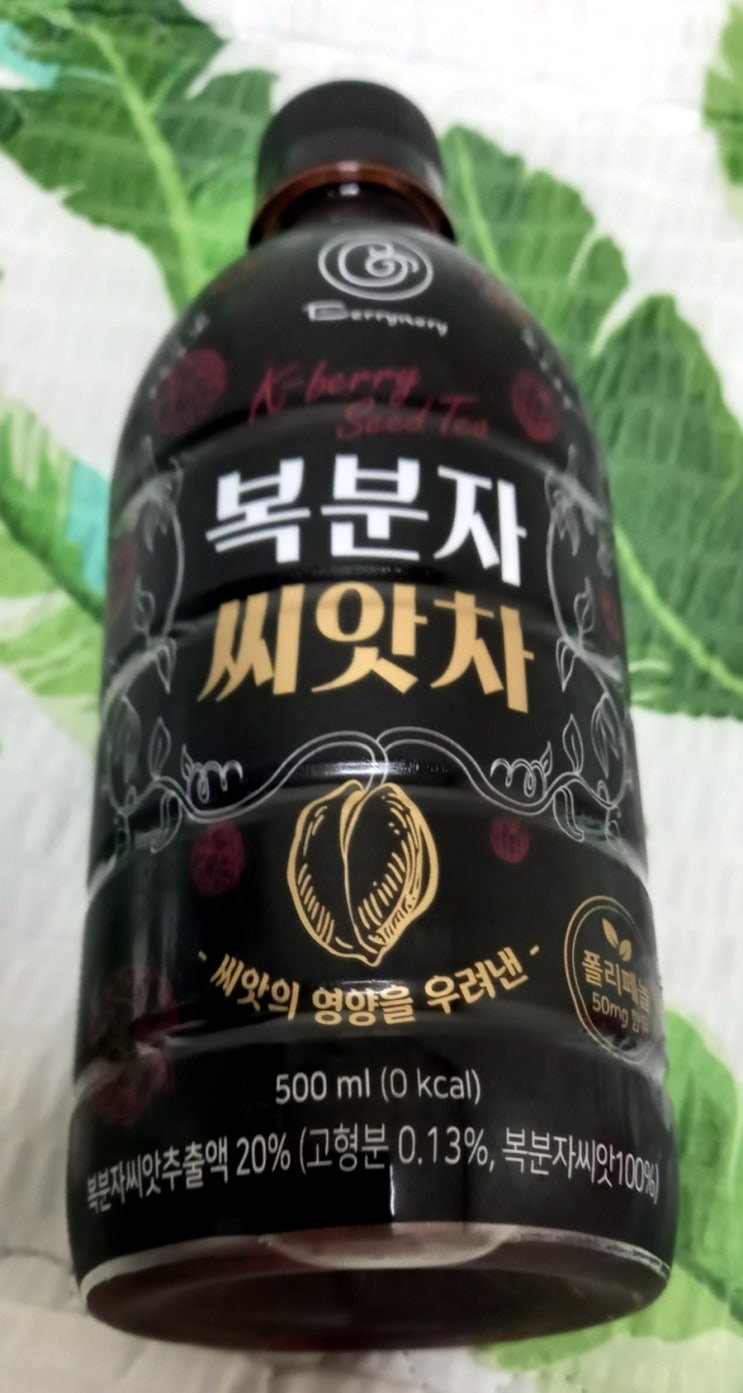  편의점신상 복분자씨앗차, 감동란계란과자, 양꼬치맛육포, 에그커피, 하하김종국곱창