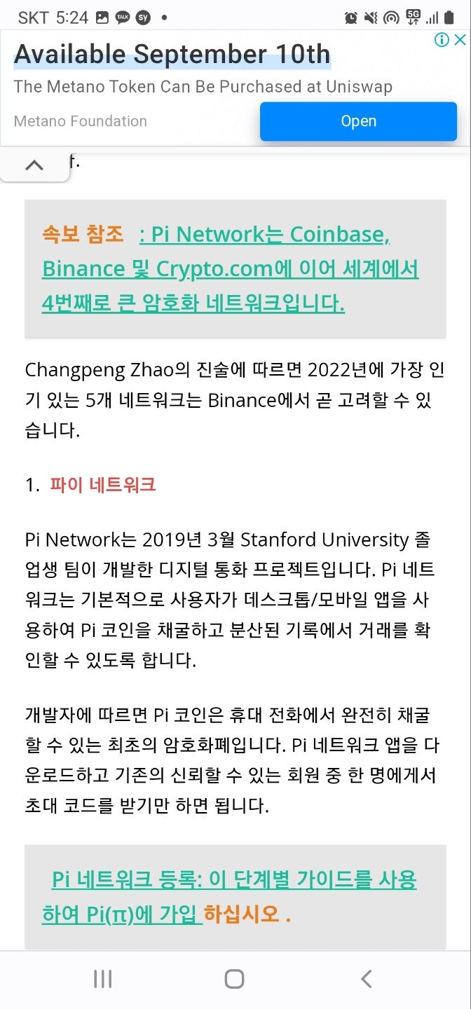 앞으로의 파이네트워크(파이코인)의 전망은 너무나 밝아보입니다. 흔들리지 마시고, 끝까지 꾸준히 채굴하시기를!!! : 네이버 블로그