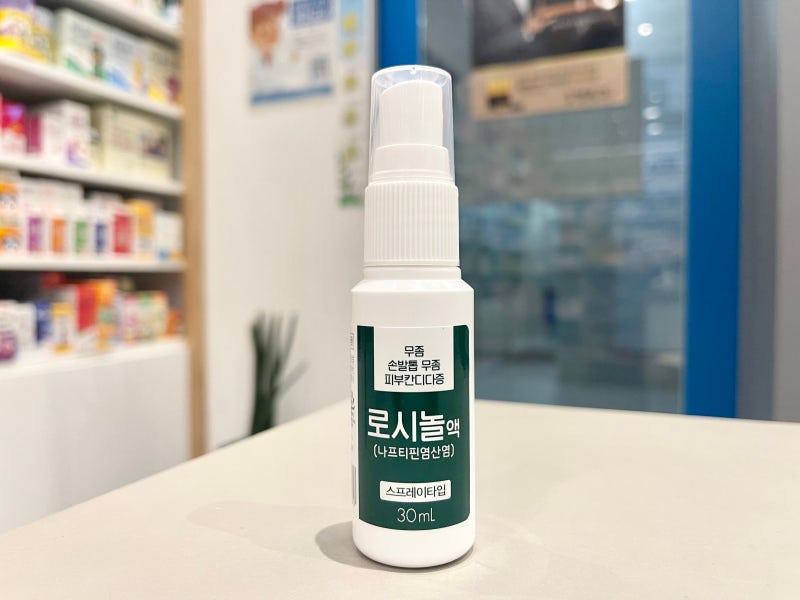 서대문권약국/족무좀약 추천(원인,증상,치료법) 3